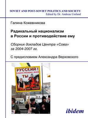 cover image of Radikal'nyi natsionalizm v Rossii i protivodeistvie emu